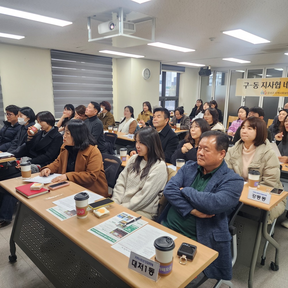 2026년 구-동 지사협 네트워크 회의(1차)(2026.2.10.(화) 15:00)